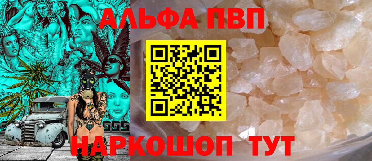 Волхов  A-PVP  Вход с VPN  А ПВП крисы CK 