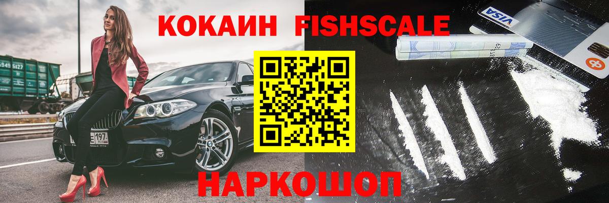 Волхов  Кокаин 99%  Вход с VPN 