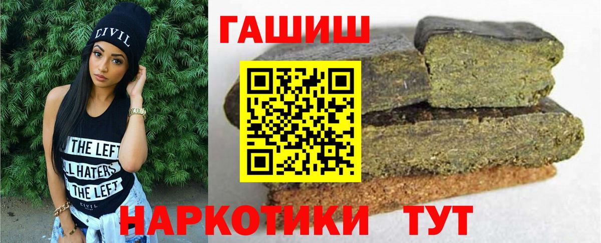 Гашиш VHQ  ГАШИШ  Волхов  ГАШИШ гарик  Вход с VPN 