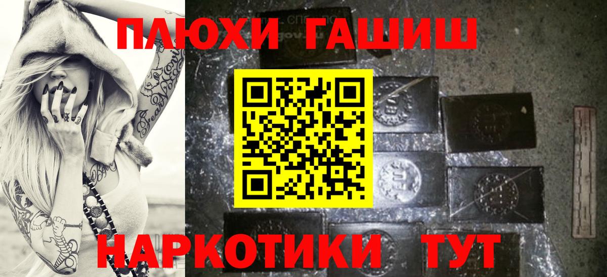 ГАШ VHQ Волхов