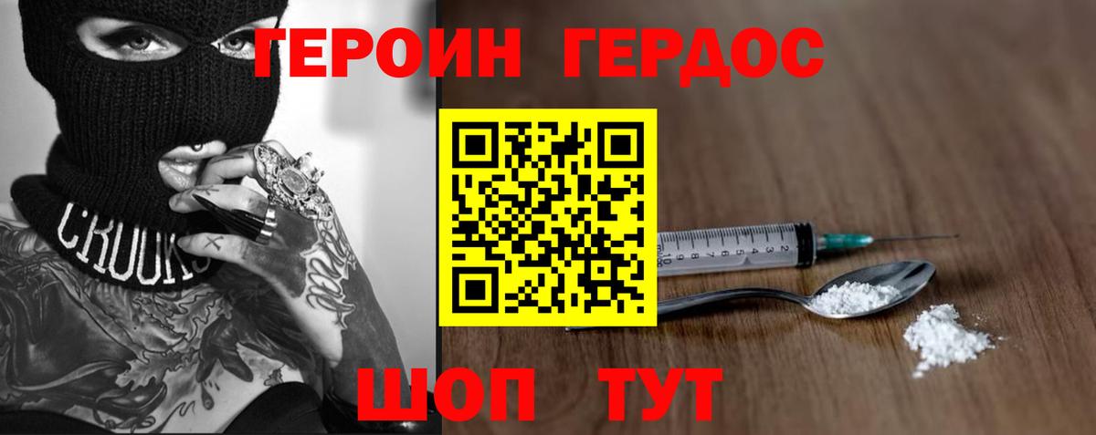 ГЕРОИН гречка Волхов
