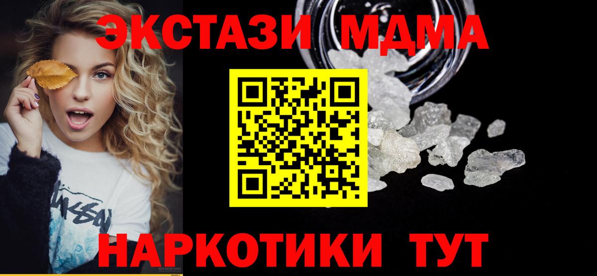 Волхов  МДМА crystal  МДМА crystal  Вход с VPN 