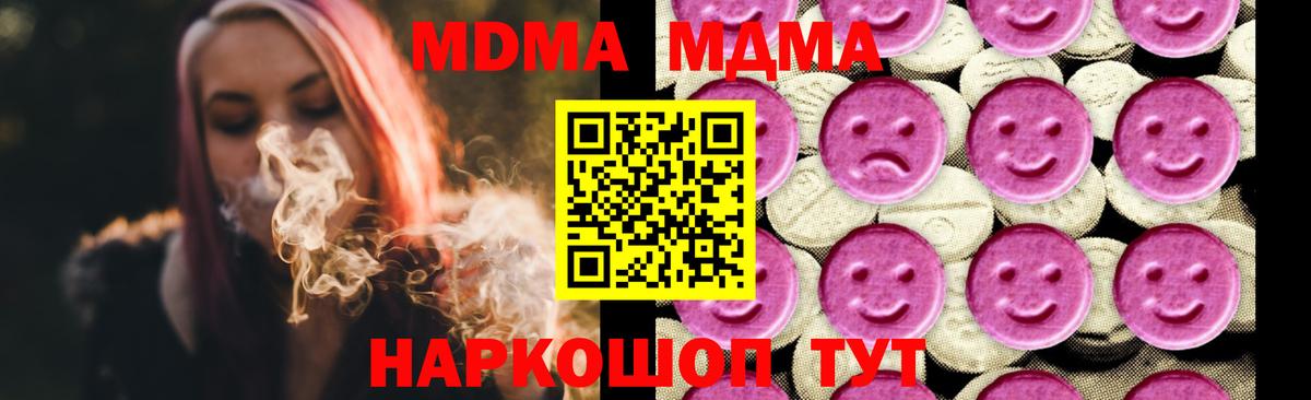МДМА crystal Волхов