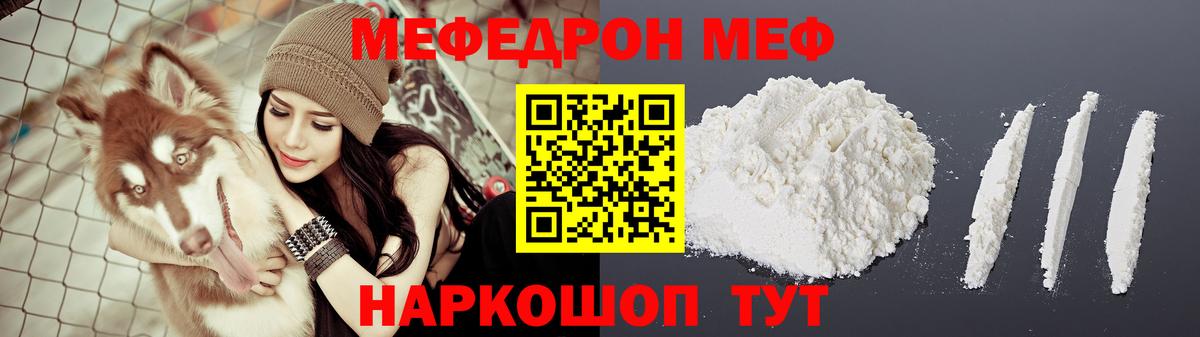 Мефедрон Волхов