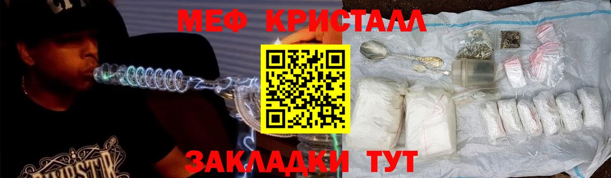 блэк спрут ТОР  Вход с VPN  Мефедрон  Мефедрон  Волхов  Мефедрон мука  МЕФ мука 