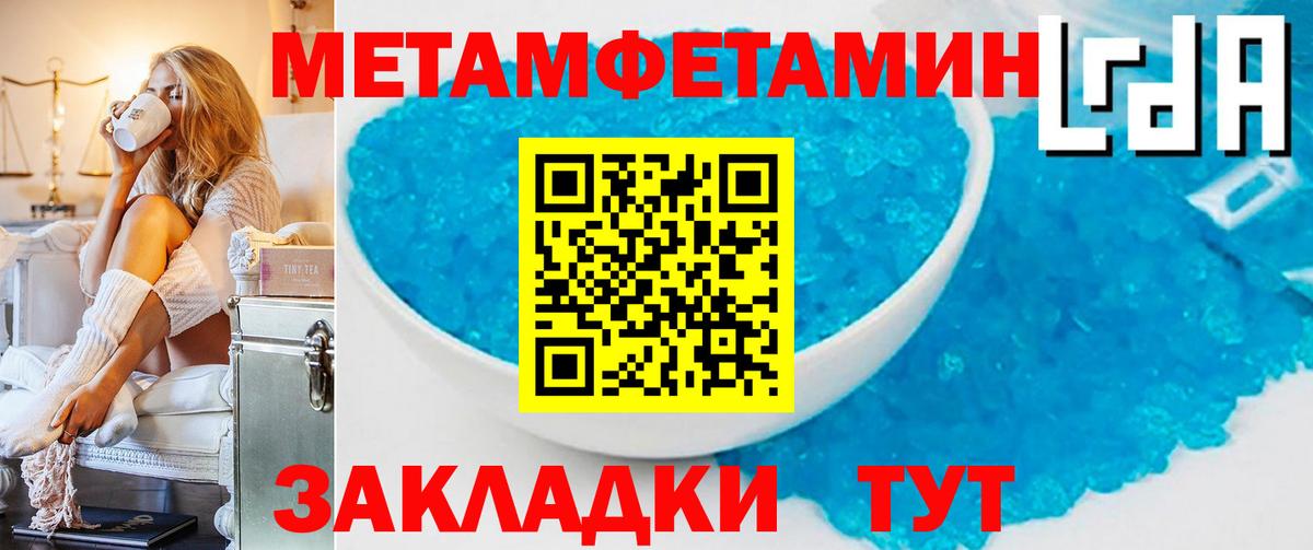 МЕТАМФЕТАМИН мет  Вход с VPN  Волхов 