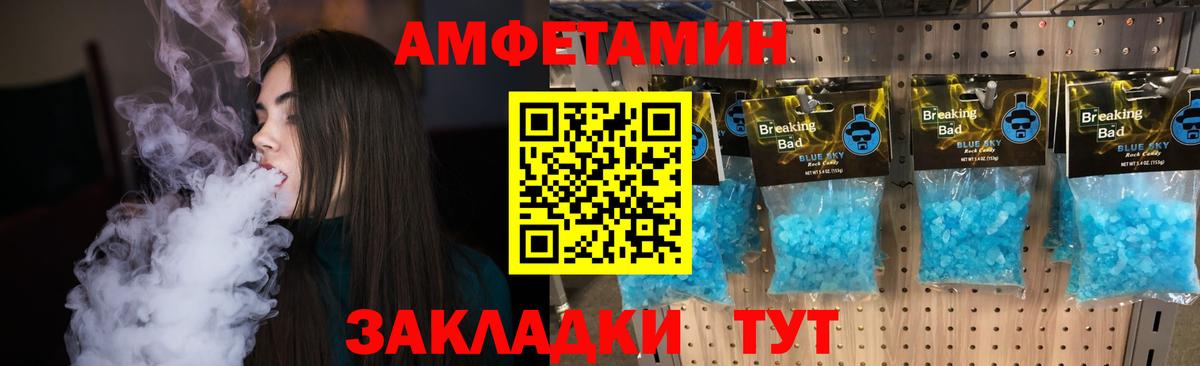 Метамфетамин винт Волхов