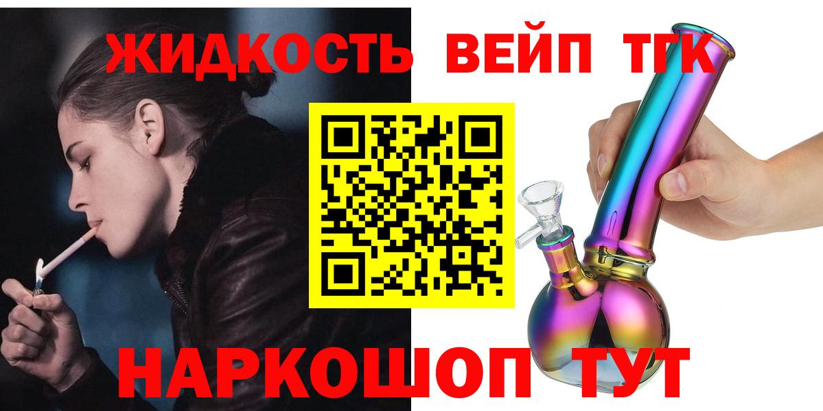 Дистиллят ТГК гашишное масло  Вход с VPN  Волхов  Дистиллят ТГК вейп с тгк 